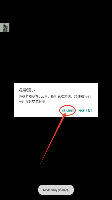 传说中的怪物折相思版(LegendaryMonster)4